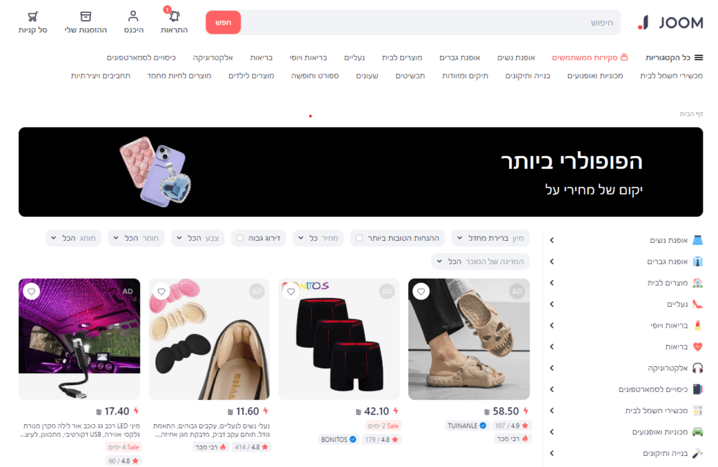 אתר ג'ום